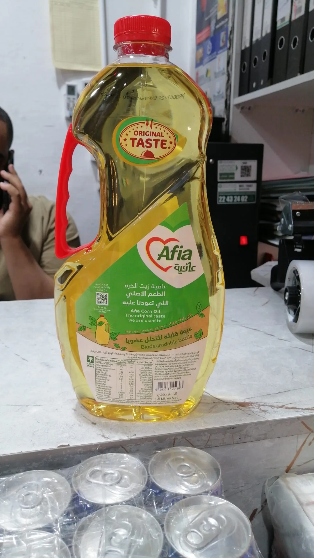 Afia Pure Corn Oil