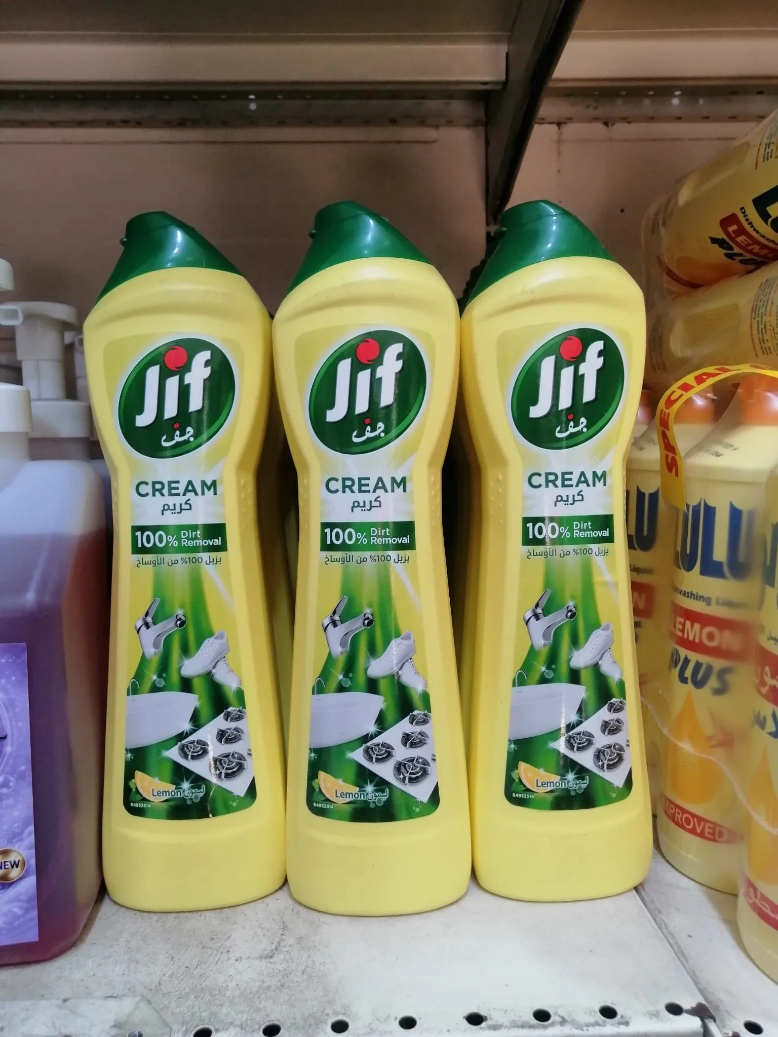 Jif Cream Cleaner (Lemon Scent)